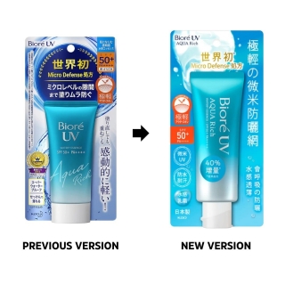 UV Aqua Rich Watery Essence 2